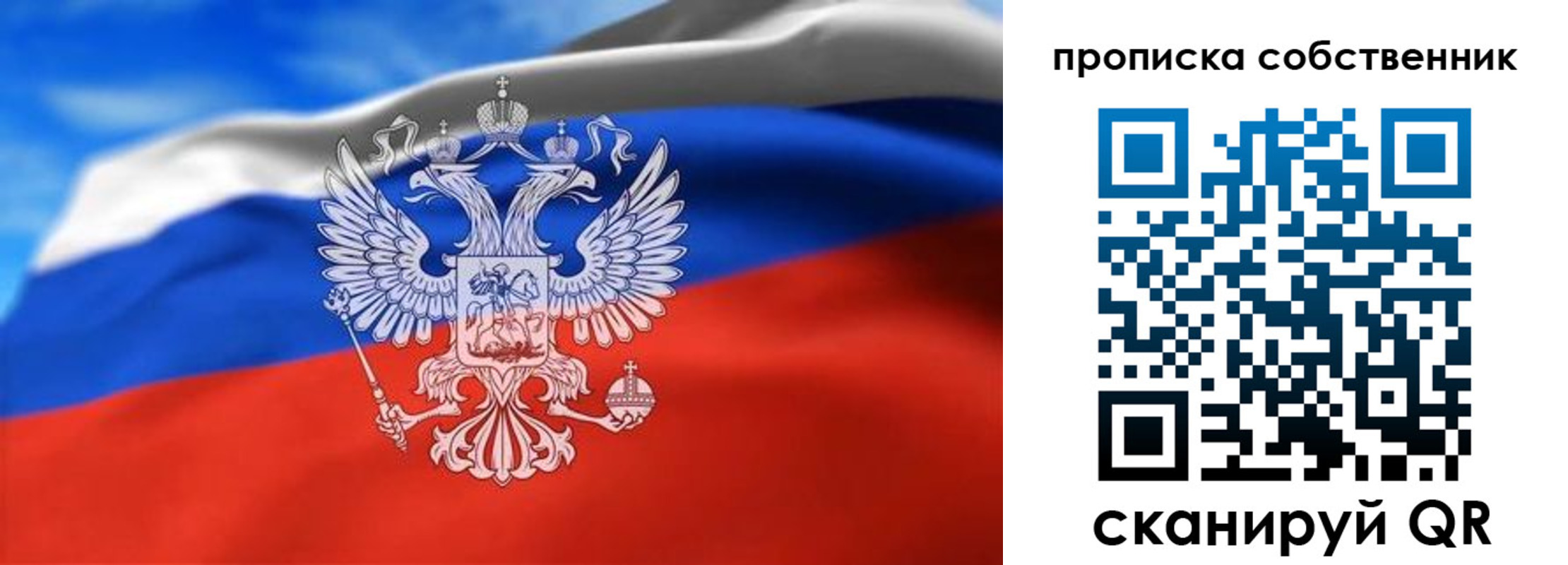 прописка законно в Лузе