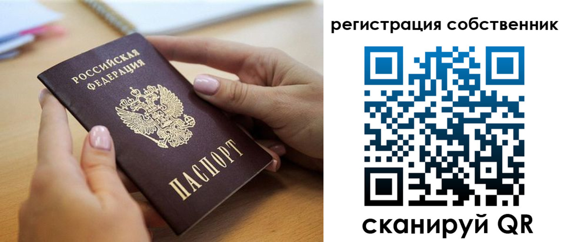 миграционный учет в Лузе