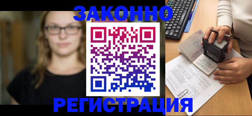 временная регистрация госуслуги в Лузе