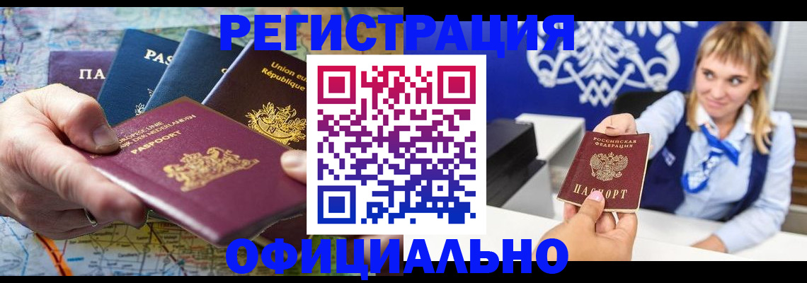 прописка в квартире в Лузе